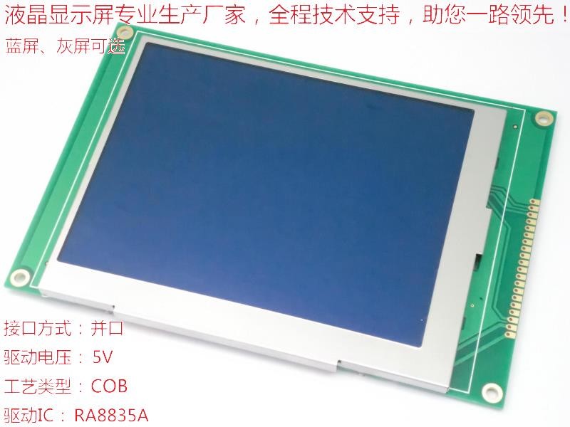 TY320240B4液晶显示模块_320240中文CD液晶屏