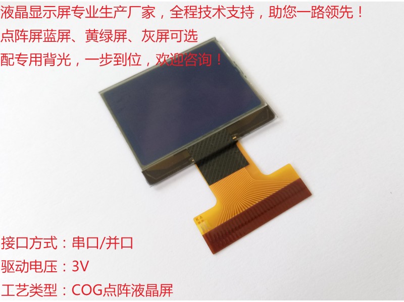 TY12864G8-COG中文字库液晶