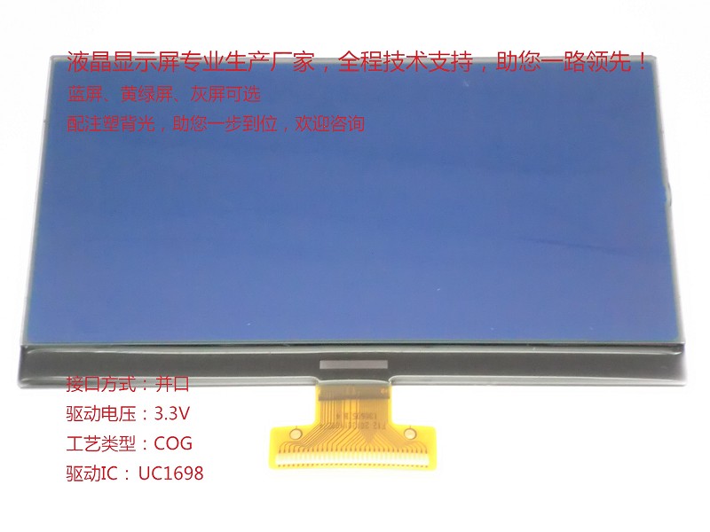 TY240128G3-COG液晶屏_工业LCD液晶屏